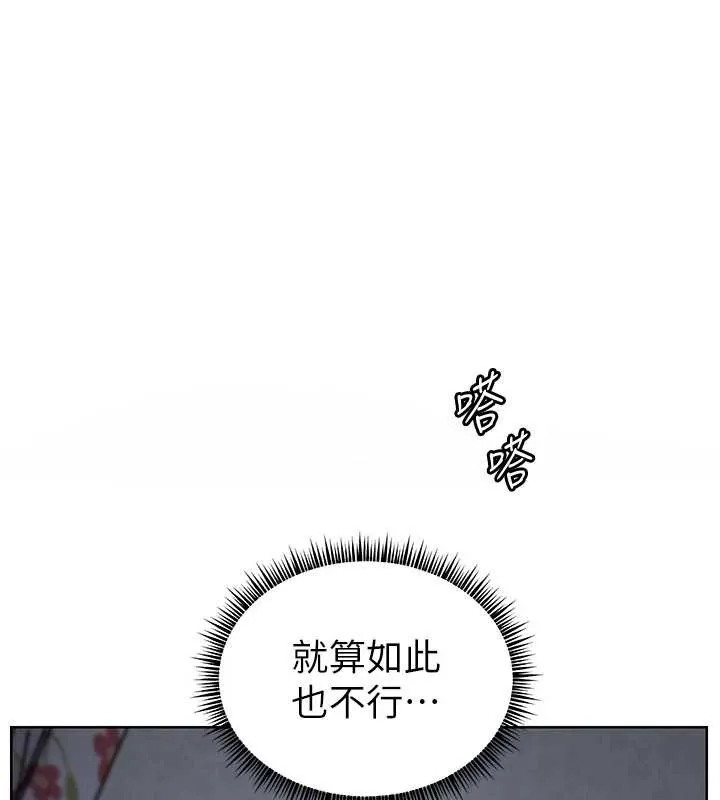 老师的亲密指导 第80話-偷摸給學生繳「作業」 第143页