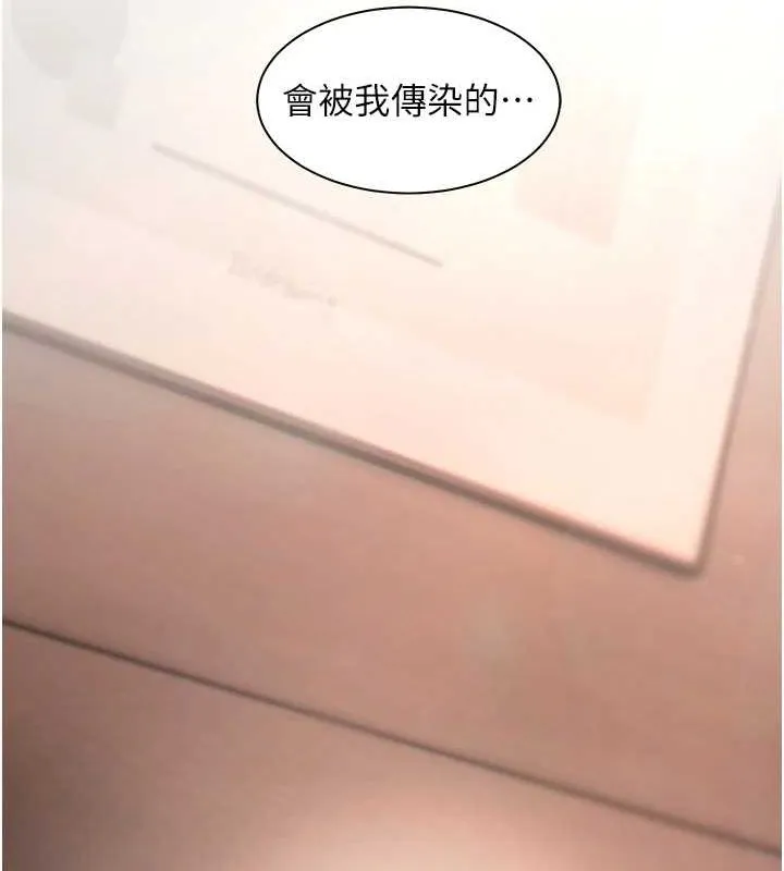 老师的亲密指导 第43話-滾燙的金色誘惑 第197页