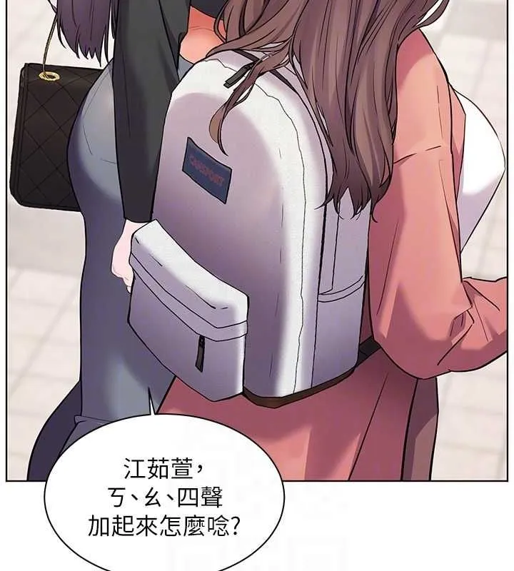 老师的亲密指导 第43話-滾燙的金色誘惑 第41页