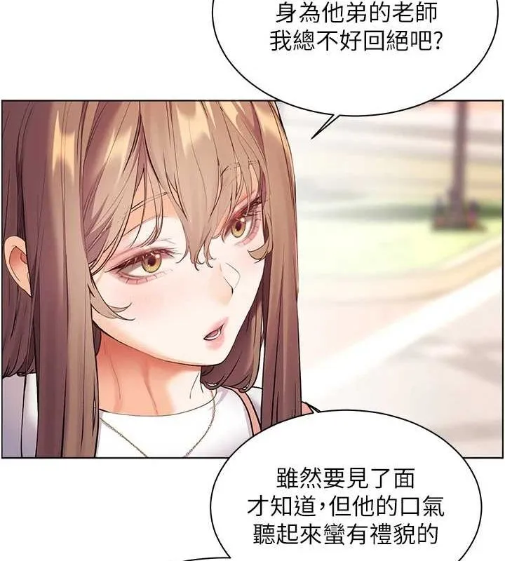 老师的亲密指导 第43話-滾燙的金色誘惑 第34页