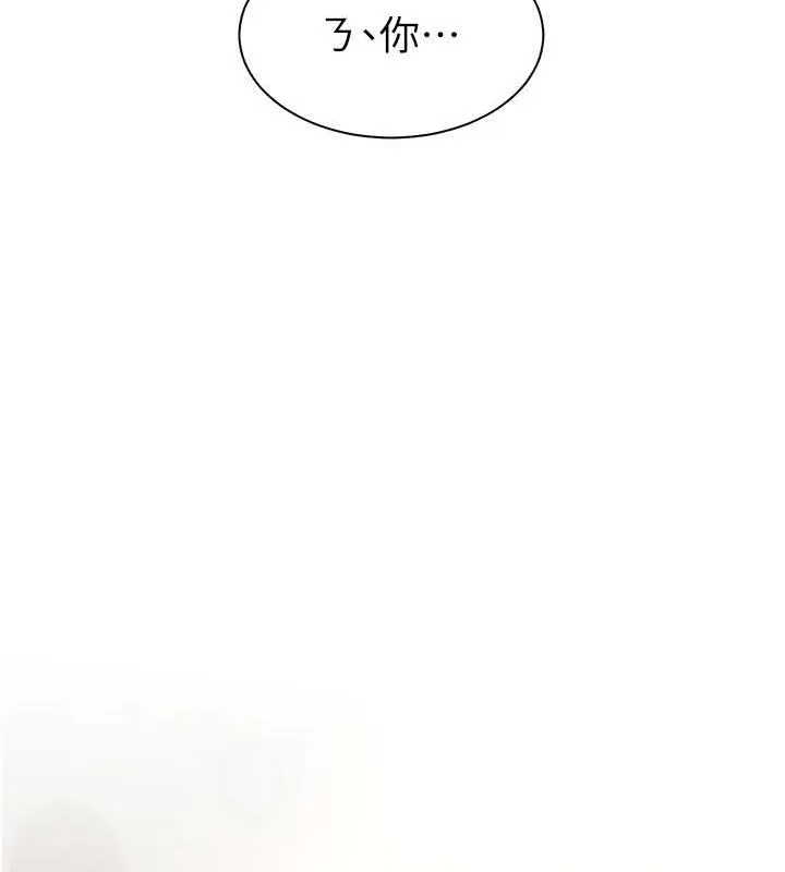 老师的亲密指导 第43話-滾燙的金色誘惑 第196页