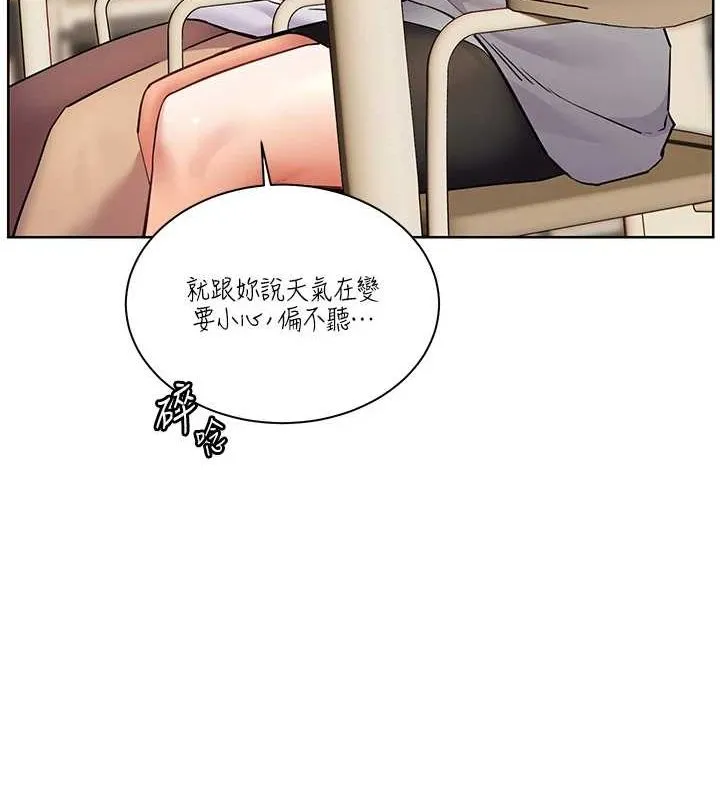 老师的亲密指导 第43話-滾燙的金色誘惑 第160页