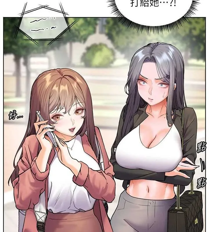 老师的亲密指导 第43話-滾燙的金色誘惑 第27页
