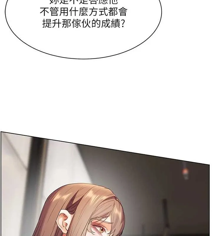 老师的亲密指导 第43話-滾燙的金色誘惑 第112页