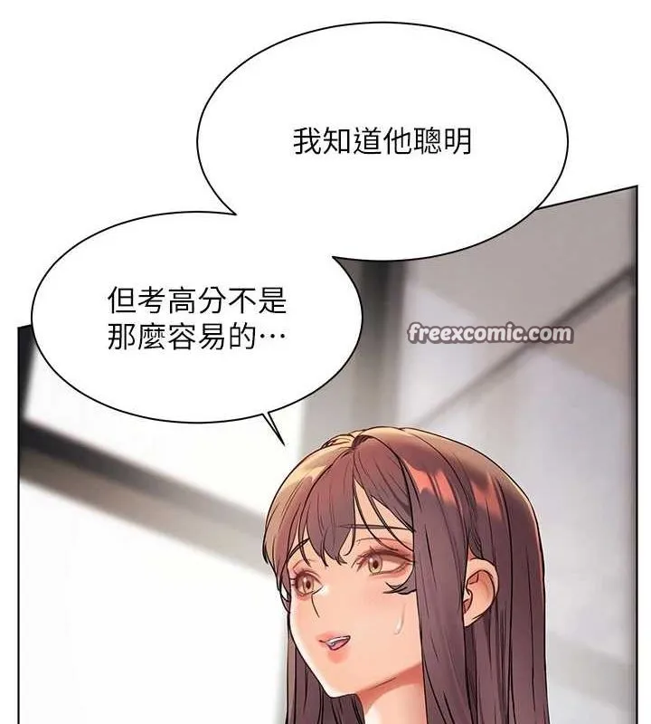 老师的亲密指导 第43話-滾燙的金色誘惑 第134页