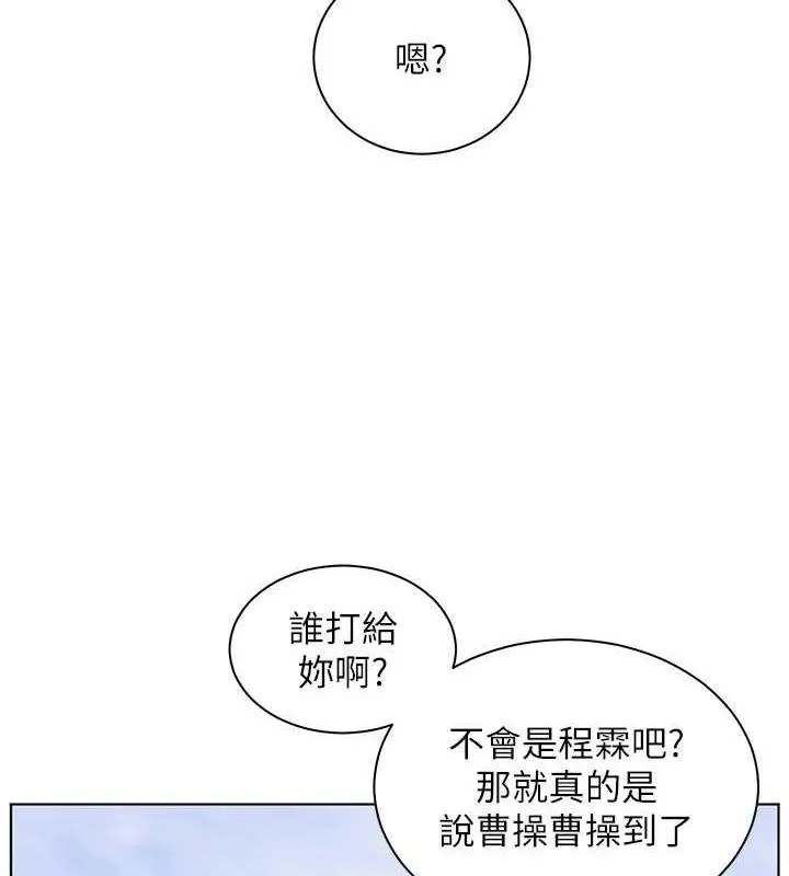 老师的亲密指导 第43話-滾燙的金色誘惑 第2页