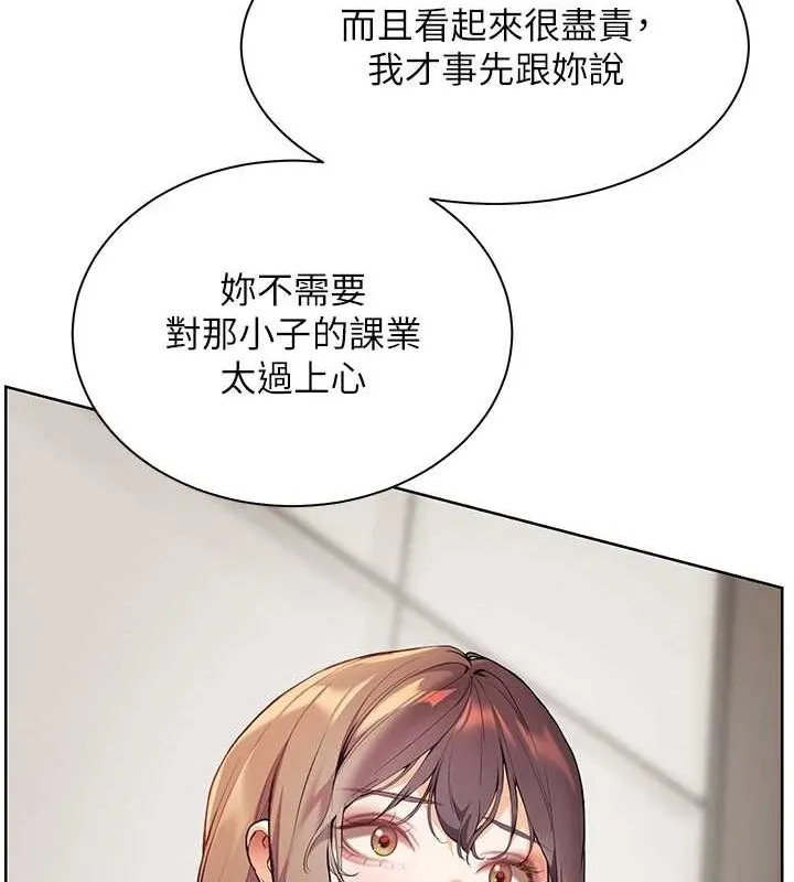 老师的亲密指导 第43話-滾燙的金色誘惑 第105页