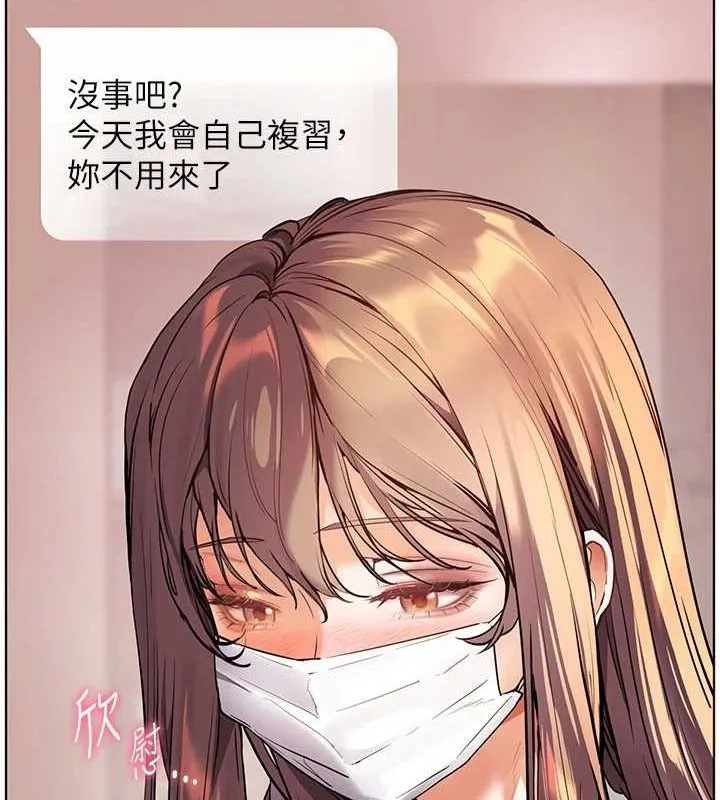 老师的亲密指导 第43話-滾燙的金色誘惑 第162页