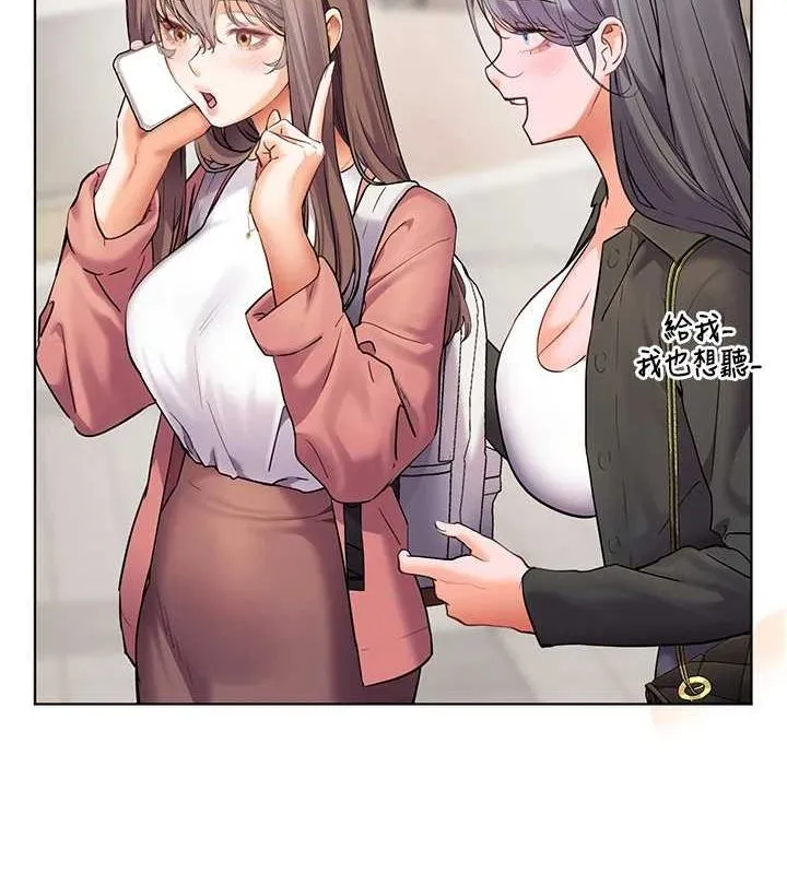 老师的亲密指导 第43話-滾燙的金色誘惑 第10页