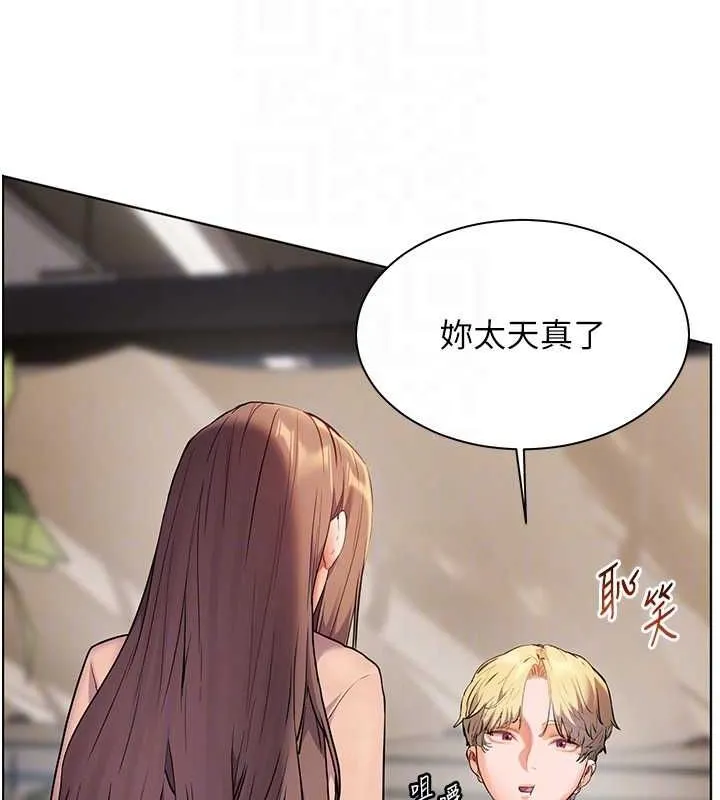 老师的亲密指导 第43話-滾燙的金色誘惑 第115页