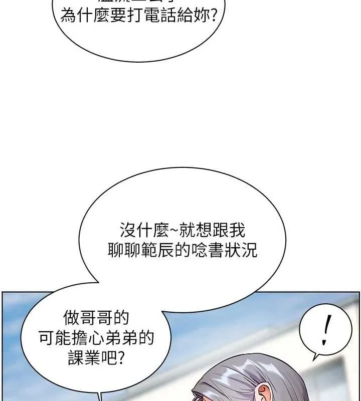 老师的亲密指导 第43話-滾燙的金色誘惑 第31页