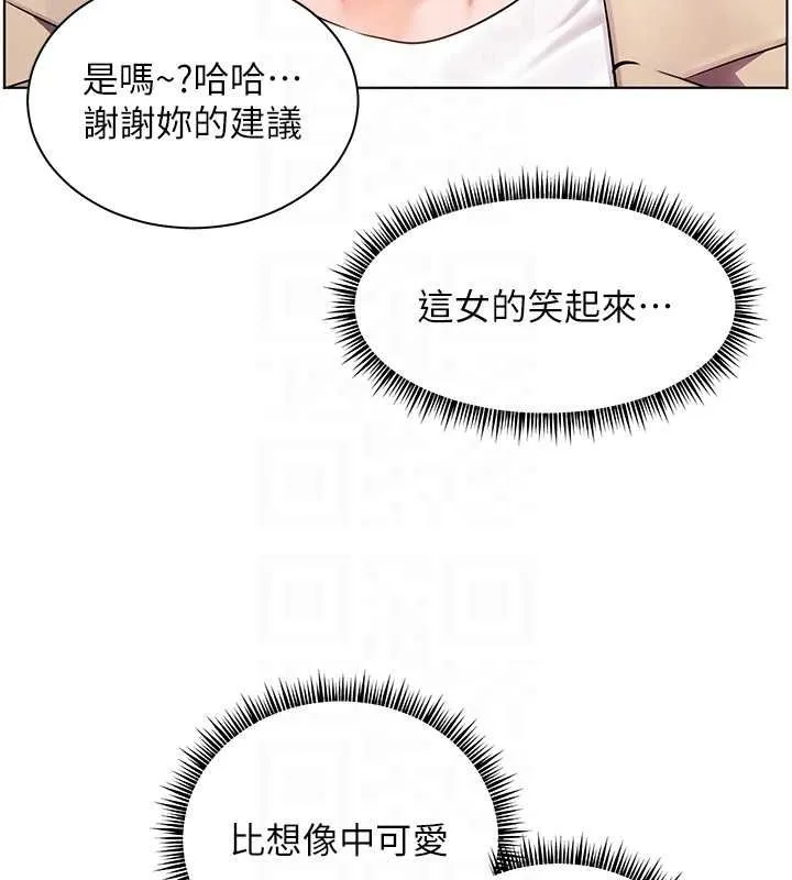 老师的亲密指导 第43話-滾燙的金色誘惑 第79页