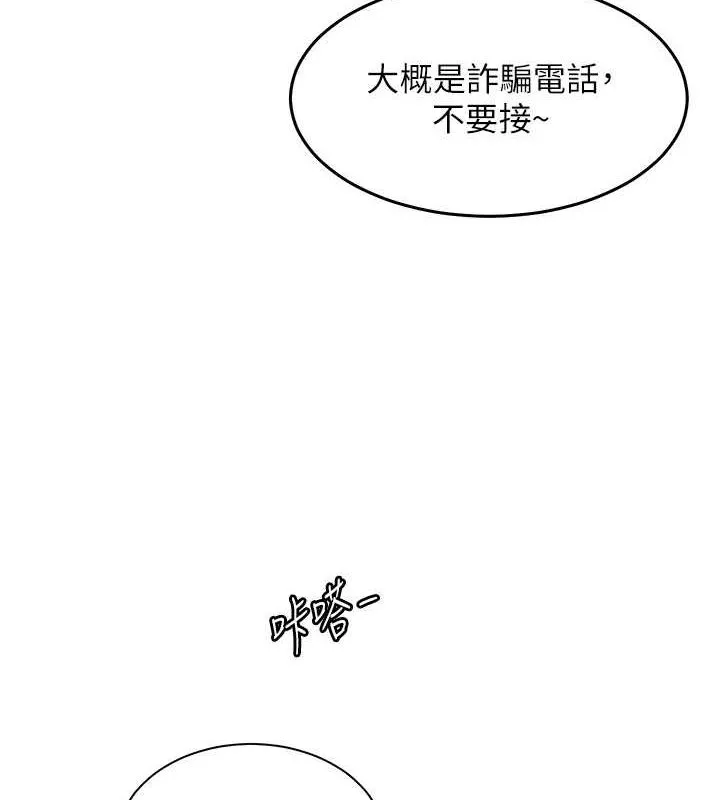 老师的亲密指导 第43話-滾燙的金色誘惑 第5页