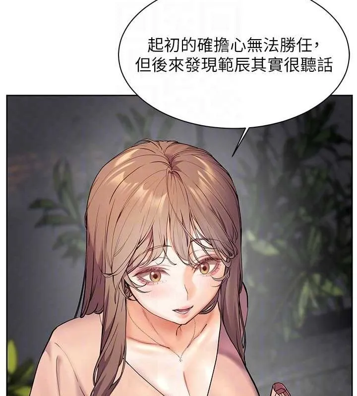 老师的亲密指导 第43話-滾燙的金色誘惑 第86页