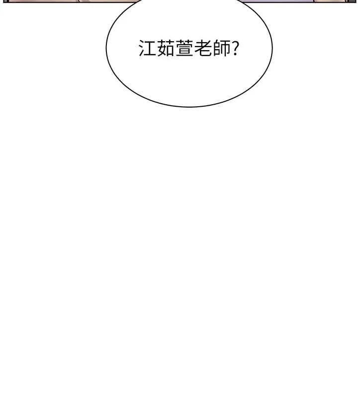 老师的亲密指导 第43話-滾燙的金色誘惑 第65页