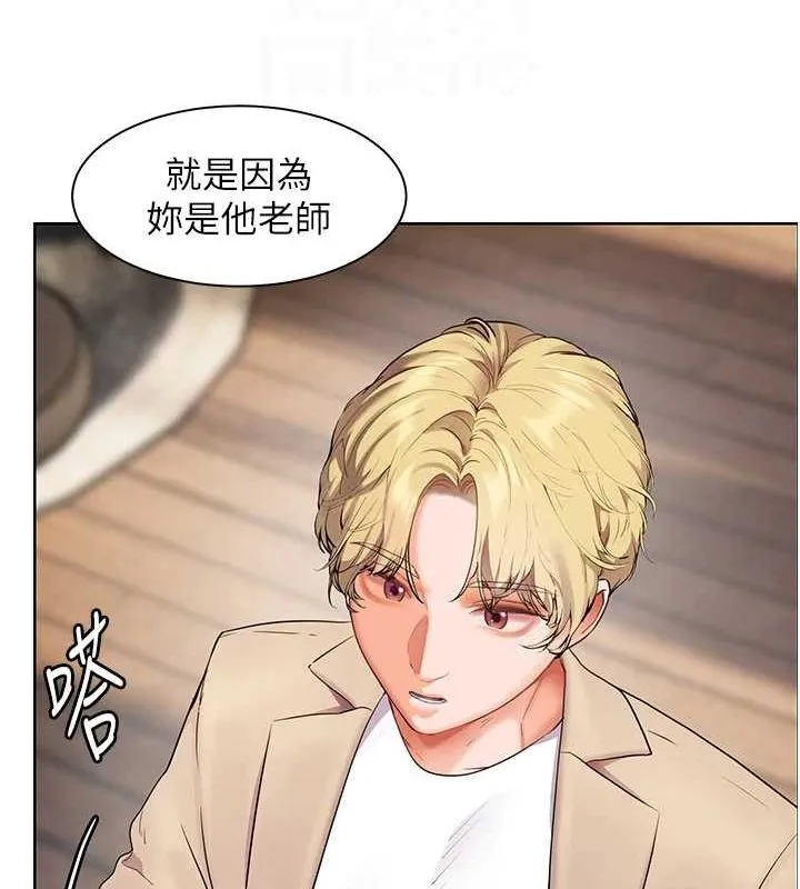 老师的亲密指导 第43話-滾燙的金色誘惑 第103页
