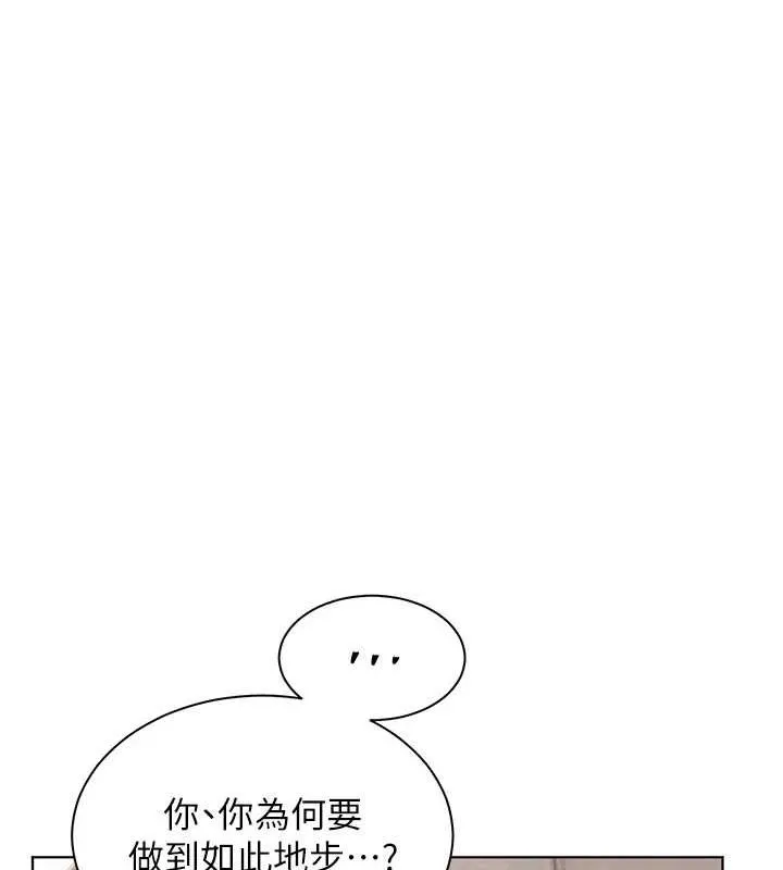 老师的亲密指导 第43話-滾燙的金色誘惑 第129页