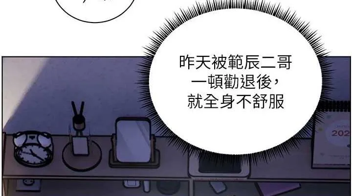 老师的亲密指导 第43話-滾燙的金色誘惑 第151页