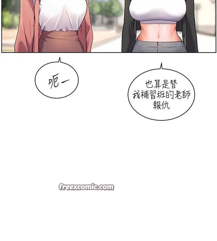 老师的亲密指导 第43話-滾燙的金色誘惑 第45页