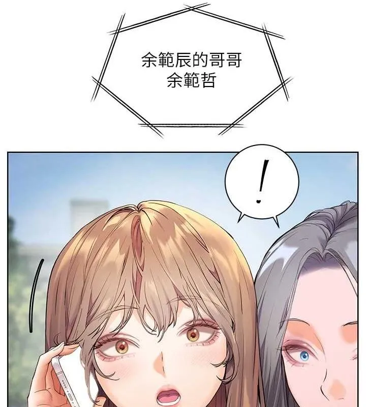 老师的亲密指导 第43話-滾燙的金色誘惑 第12页