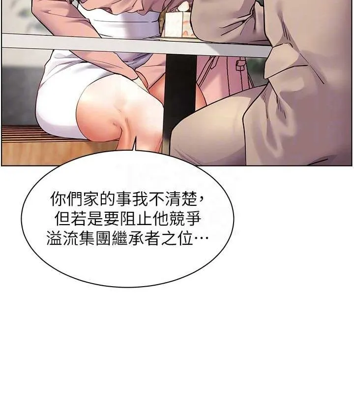 老师的亲密指导 第43話-滾燙的金色誘惑 第109页