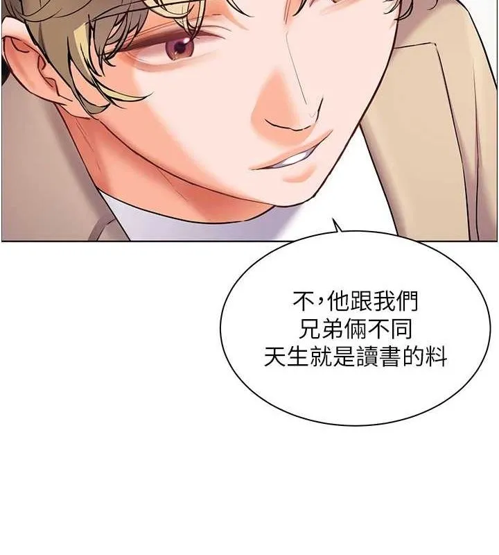 老师的亲密指导 第43話-滾燙的金色誘惑 第137页