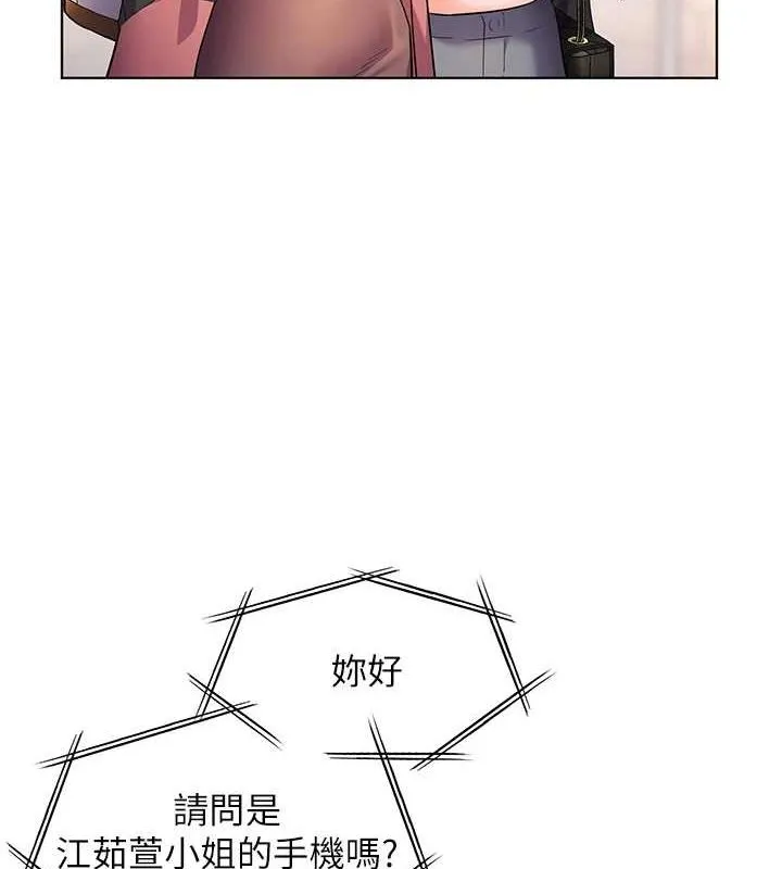 老师的亲密指导 第43話-滾燙的金色誘惑 第7页