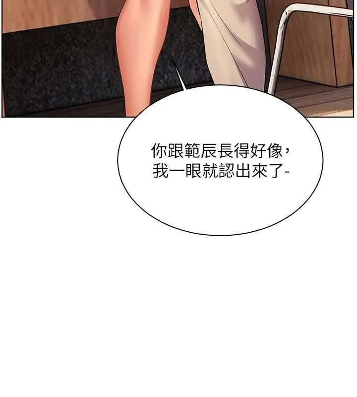 老师的亲密指导 第43話-滾燙的金色誘惑 第82页