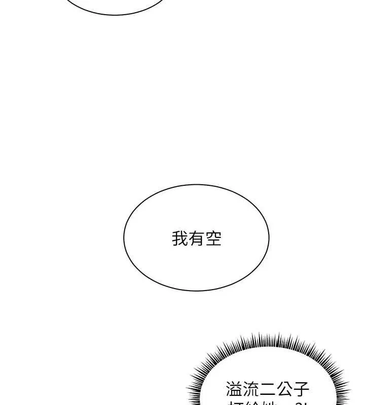老师的亲密指导 第43話-滾燙的金色誘惑 第26页