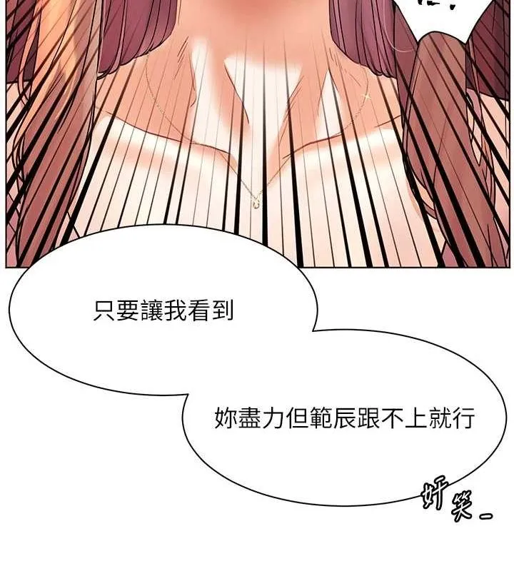 老师的亲密指导 第43話-滾燙的金色誘惑 第128页