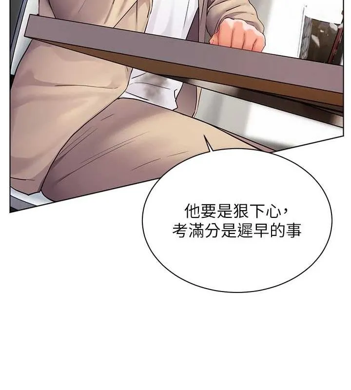 老师的亲密指导 第43話-滾燙的金色誘惑 第133页