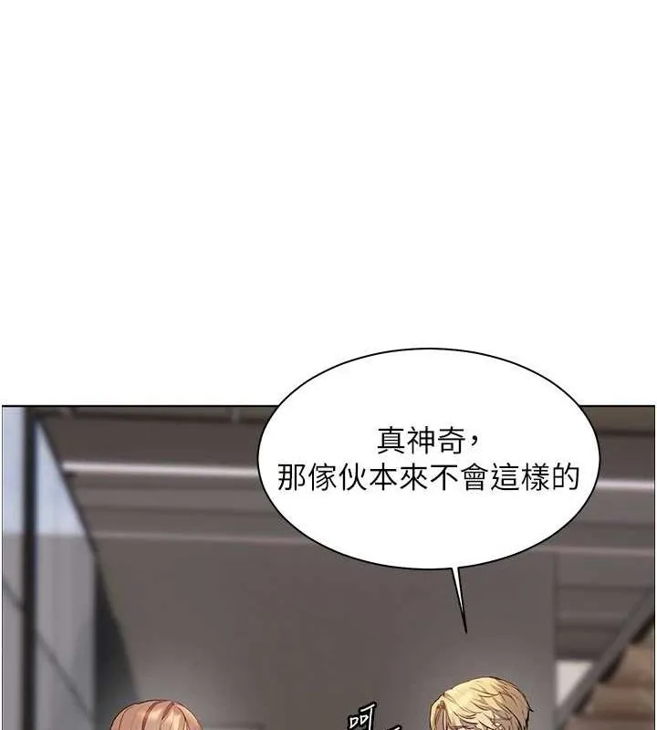 老师的亲密指导 第43話-滾燙的金色誘惑 第90页