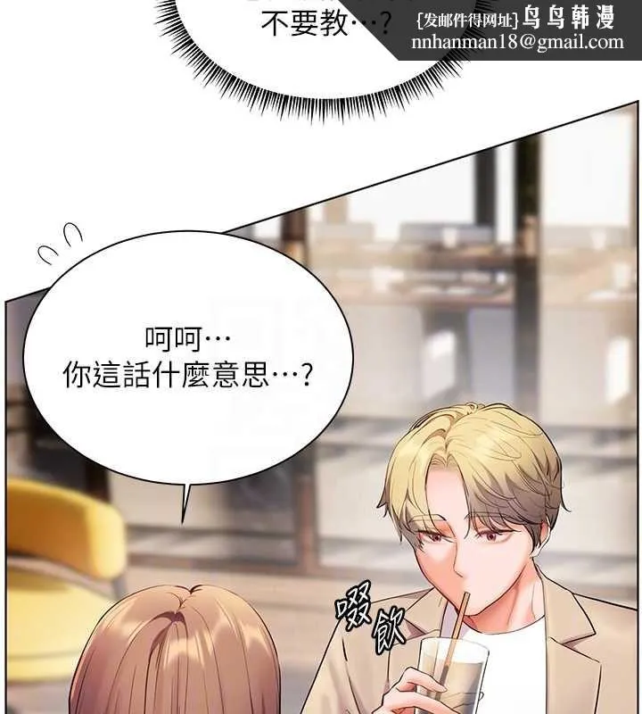 老师的亲密指导 第43話-滾燙的金色誘惑 第100页