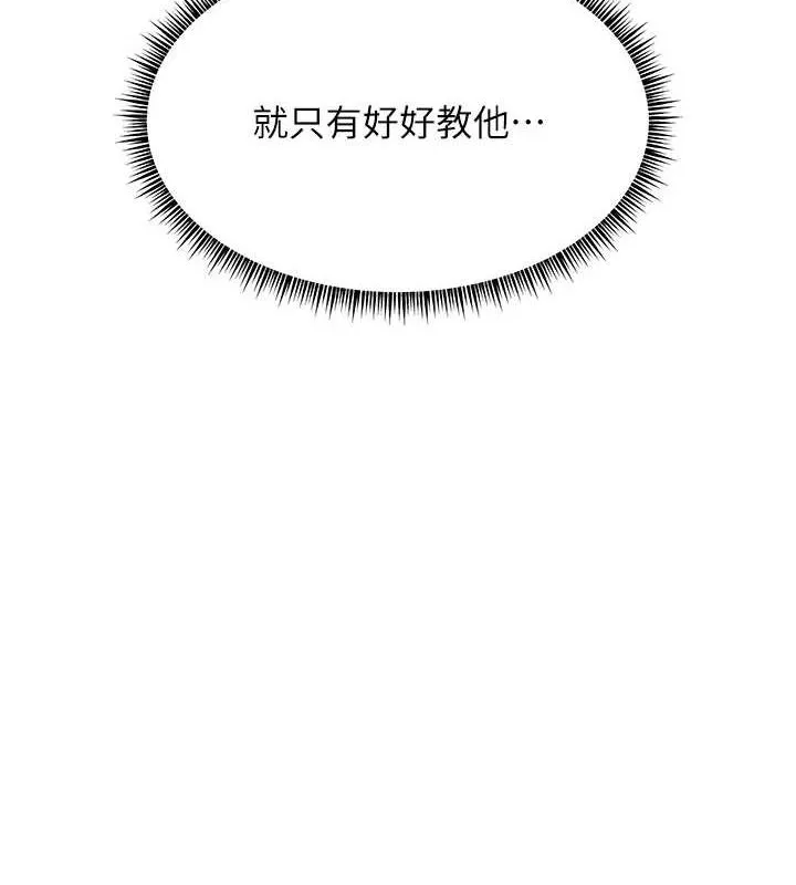 老师的亲密指导 第43話-滾燙的金色誘惑 第173页
