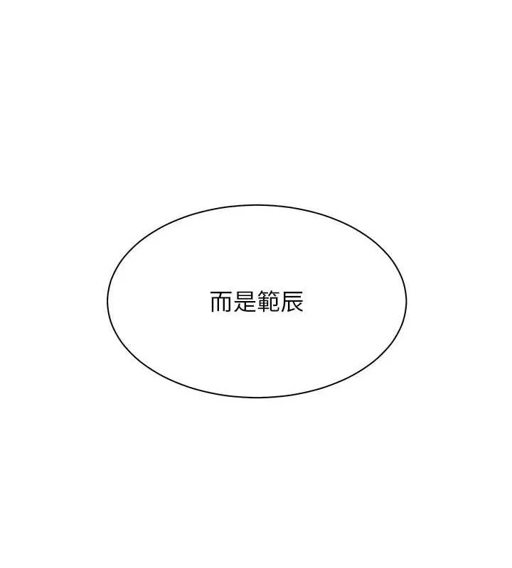 老师的亲密指导 第43話-滾燙的金色誘惑 第144页