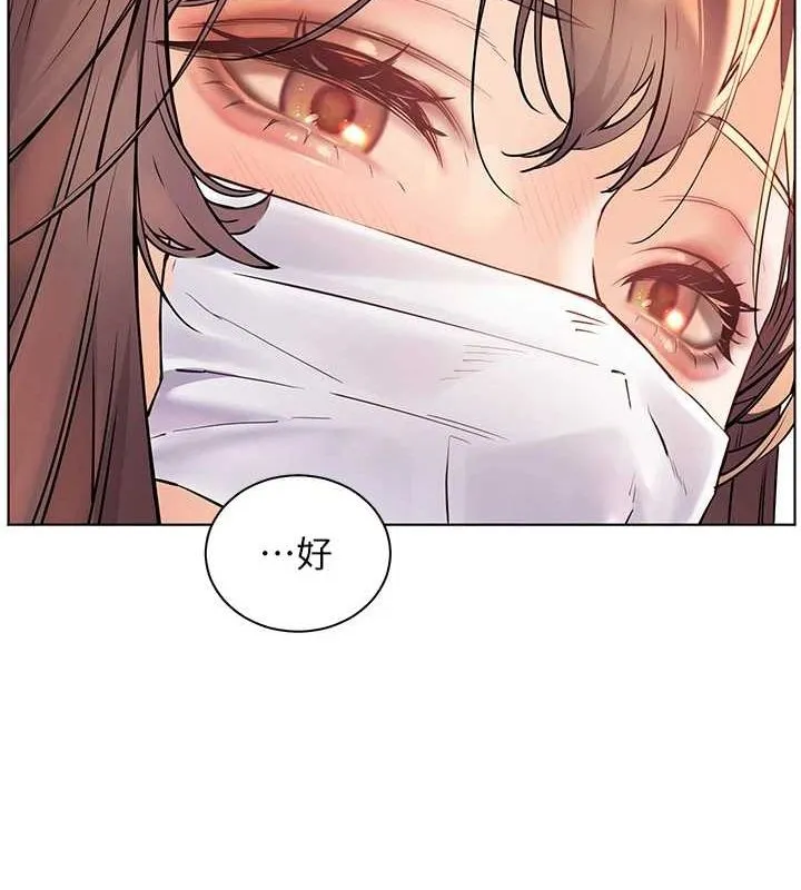 老师的亲密指导 第43話-滾燙的金色誘惑 第167页