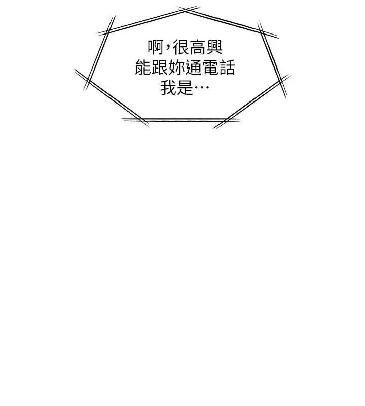 老师的亲密指导 第43話-滾燙的金色誘惑 第11页
