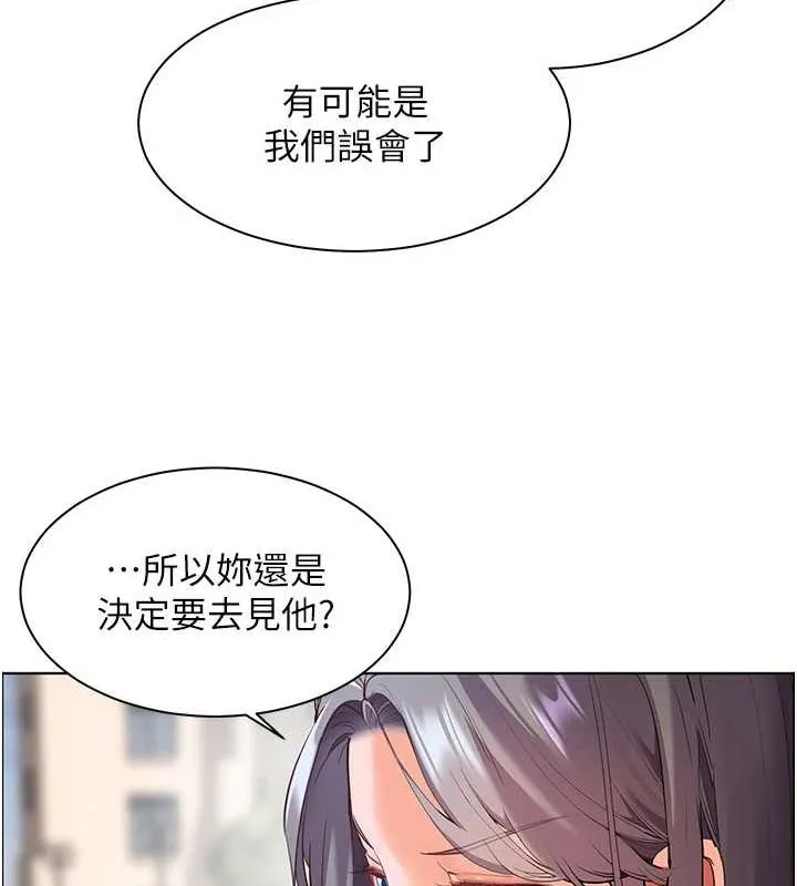 老师的亲密指导 第43話-滾燙的金色誘惑 第35页