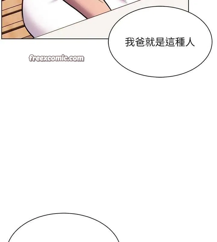 老师的亲密指导 第43話-滾燙的金色誘惑 第119页