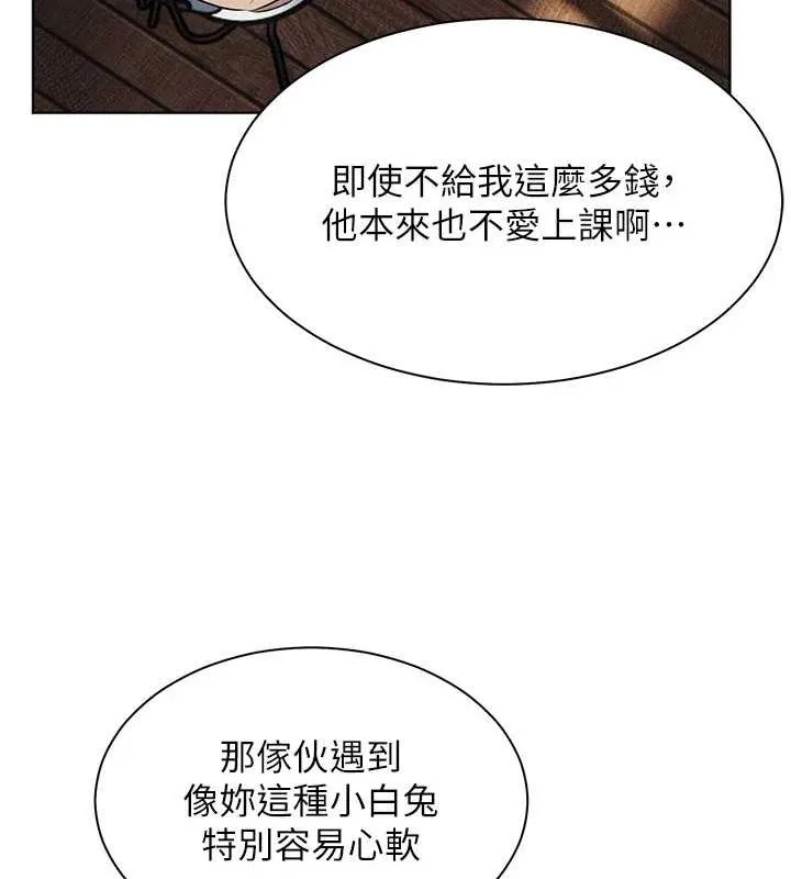 老师的亲密指导 第43話-滾燙的金色誘惑 第131页