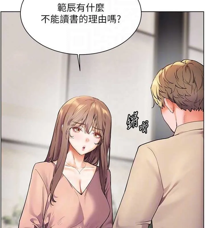 老师的亲密指导 第43話-滾燙的金色誘惑 第108页
