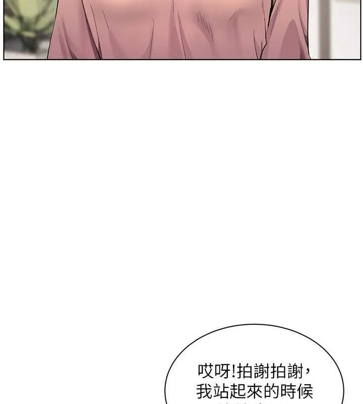 老师的亲密指导 第43話-滾燙的金色誘惑 第53页