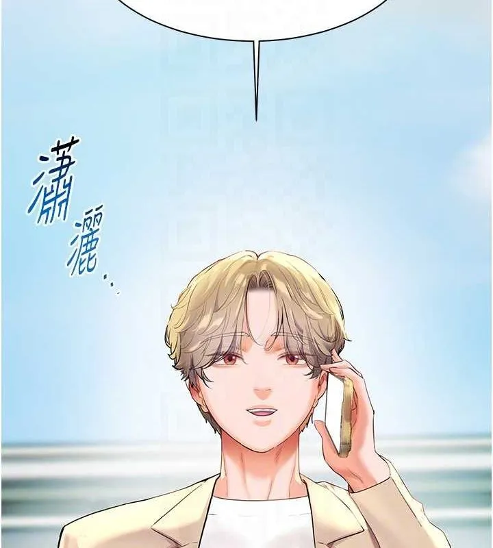 老师的亲密指导 第43話-滾燙的金色誘惑 第18页