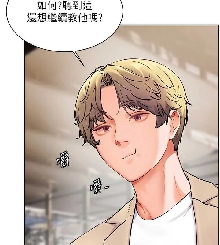 老师的亲密指导 第43話-滾燙的金色誘惑 第120页