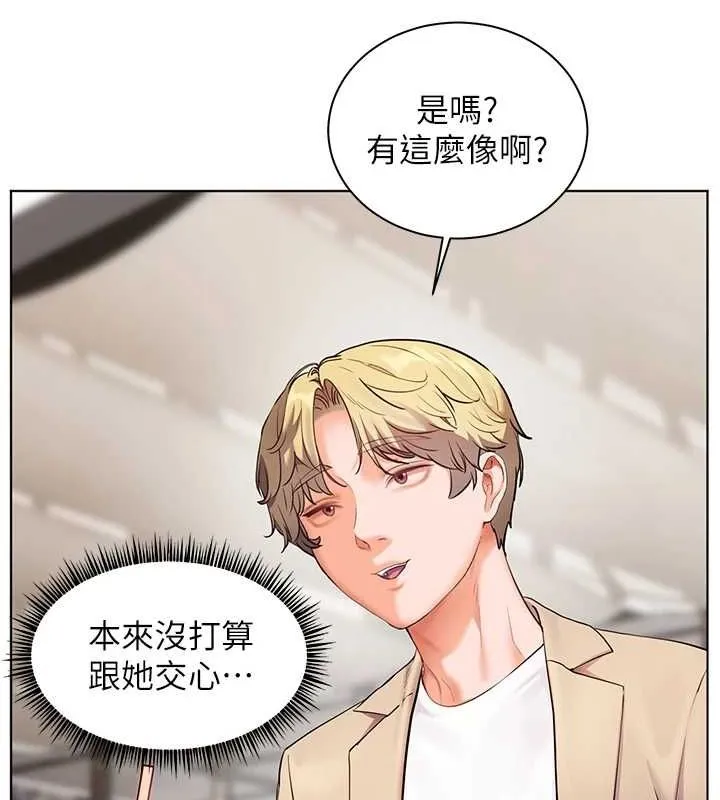 老师的亲密指导 第43話-滾燙的金色誘惑 第83页