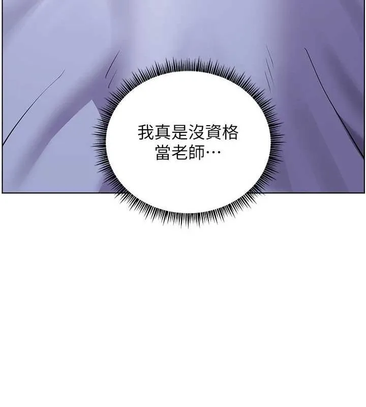 老师的亲密指导 第43話-滾燙的金色誘惑 第153页