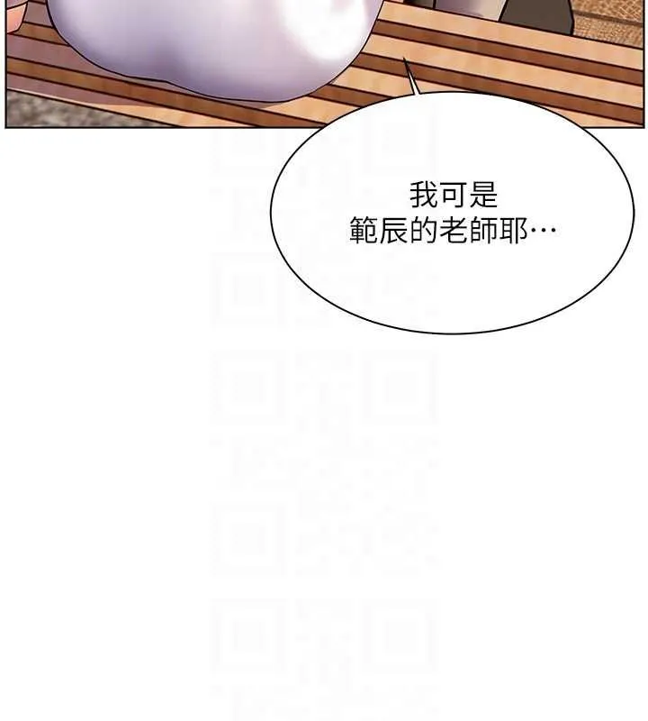 老师的亲密指导 第43話-滾燙的金色誘惑 第102页
