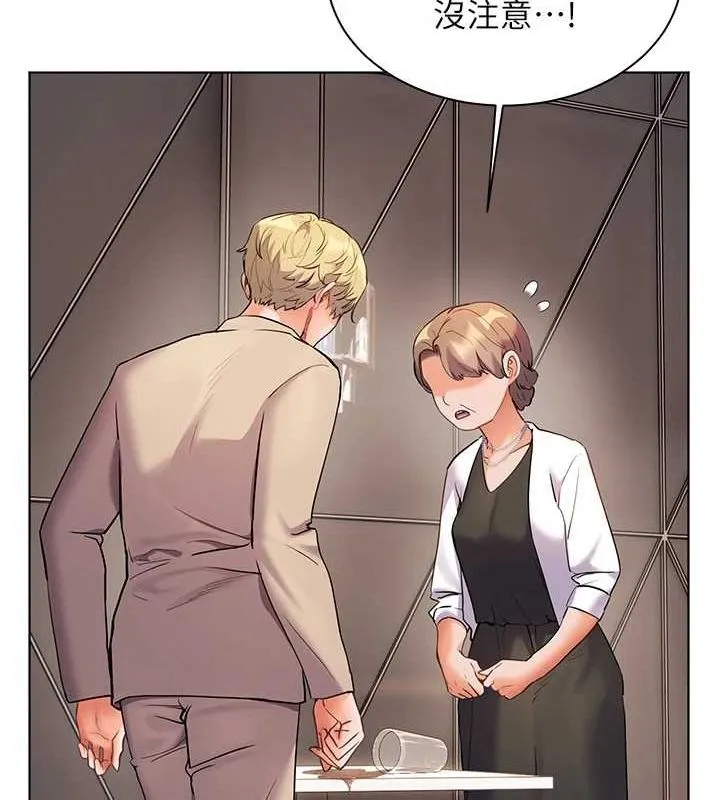 老师的亲密指导 第43話-滾燙的金色誘惑 第50页