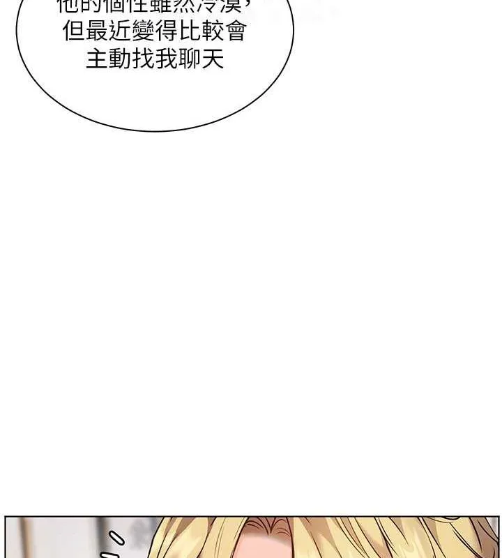 老师的亲密指导 第43話-滾燙的金色誘惑 第88页