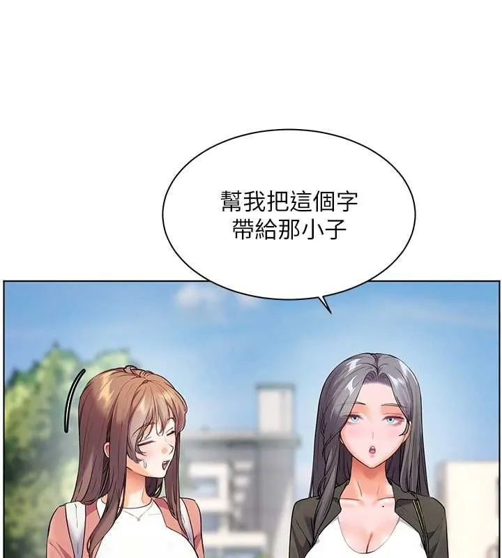 老师的亲密指导 第43話-滾燙的金色誘惑 第44页